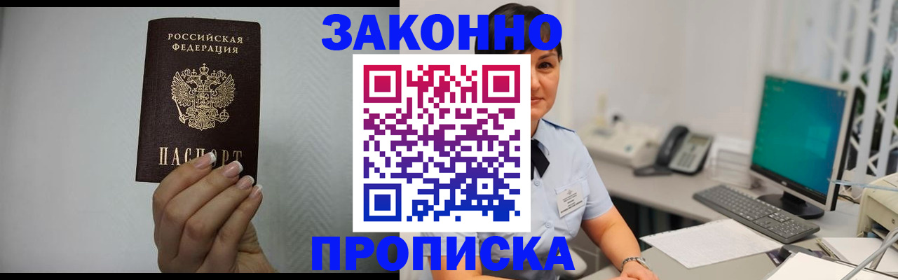 временная регистрация поиск в Карасуке