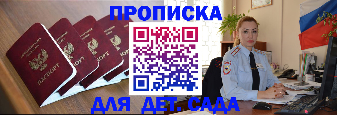 временная регистрация в Карасуке