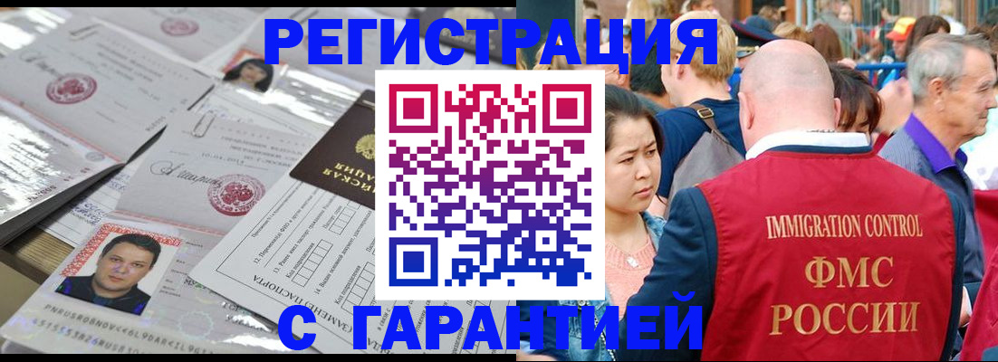 прописка для кредита в Карасуке